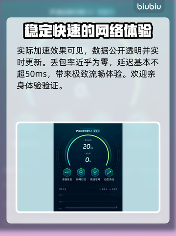 命运群星加速器推荐🌟哪个好用？玩家亲测分享🎉截图5