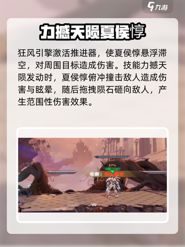 星之破晓：夏侯惇技能连招🔥超详细解析！截图3