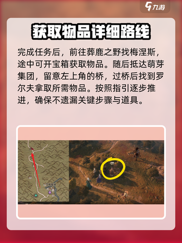 龙息神寂卷轴如何获取介绍截图3