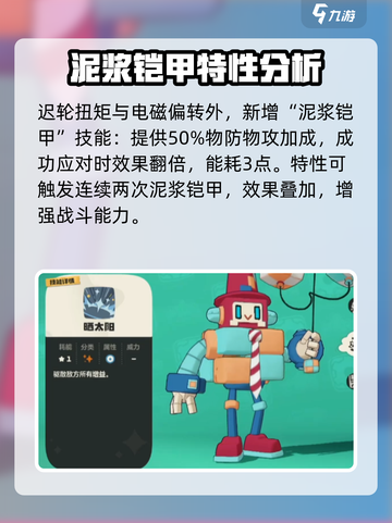 洛克王国世界立方人怎么样介绍截图5