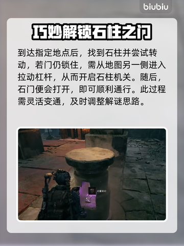 遗迹2禁林解密通关攻略，轻松过🔥💡截图3