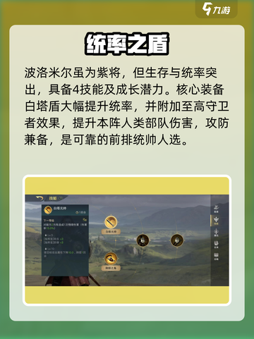 🔥《指环王纷争》波洛米尔技能曝光！💥截图2