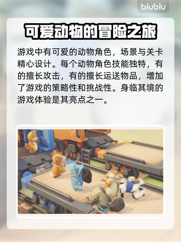 猛兽派对游戏🔥动物派对第三视角怎么调✅截图3