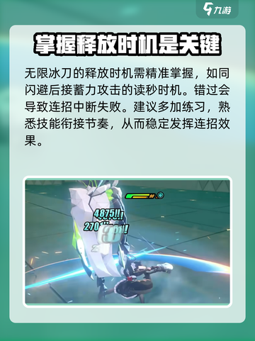 绝区零艾莲无限冰刀打法🔥超简单教学！截图3