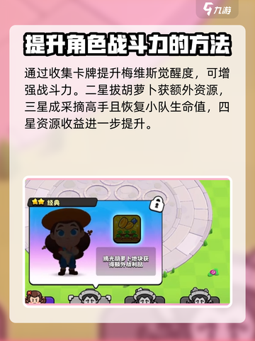 爆裂小队梅维斯属性介绍介绍截图3