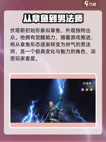 潮汐守望者章鱼🔥《守望先锋2》全新英雄曝光！✨截图2