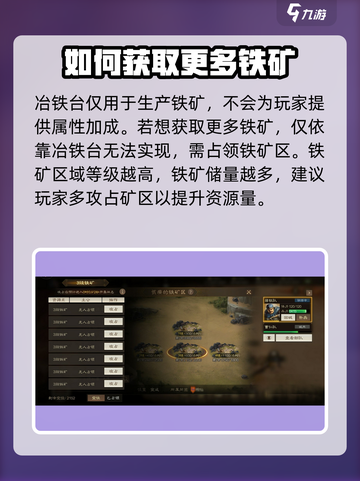 三国志战棋版冶铁台作用介绍截图4