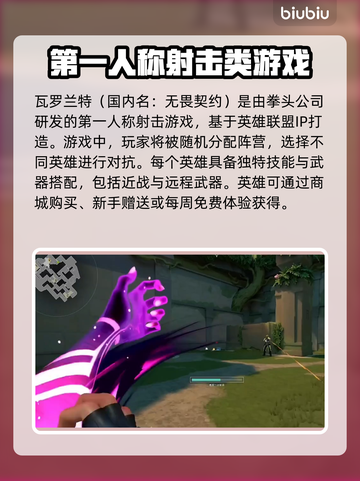 无畏契约加速器推荐🔥瓦罗兰特流畅玩法师截图2