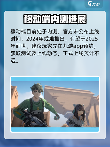 卡拉彼丘手游🔥公测上线时间大曝光！💥截图3