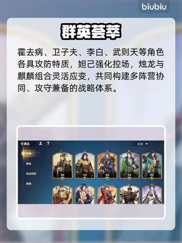 《千机阵》最强将领取向🔥截图4