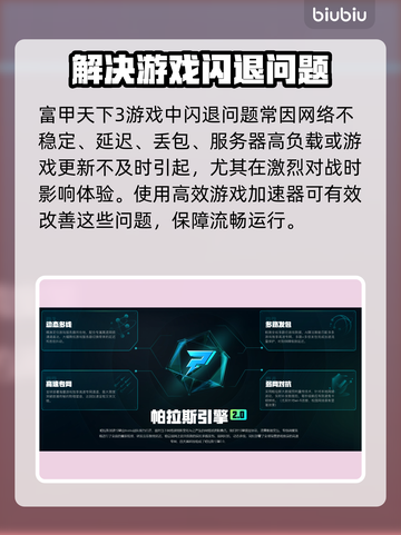 富甲天下3🔥闪退解决+加速器推荐⚡截图2