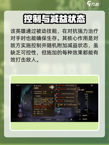 龙息神寂巨魔强度详解介绍截图4