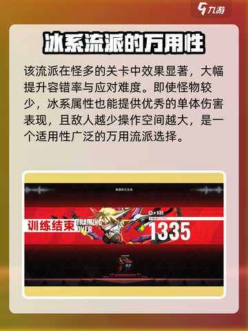 苍翼混沌效应什么流派比较好介绍截图6