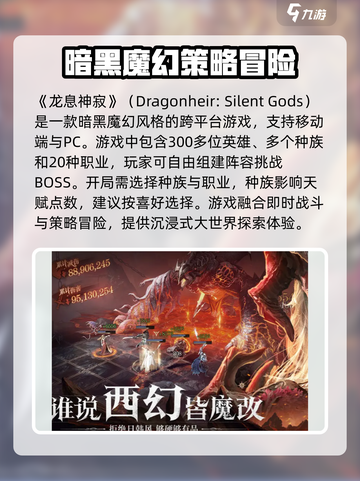 龙息神寂英文名是什么介绍截图2
