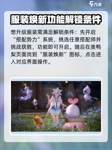 无限暖暖🔥服装焕新升级玩法大揭秘！👗截图2