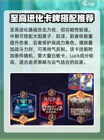 漫威终极逆转至高进化怎么玩介绍截图4