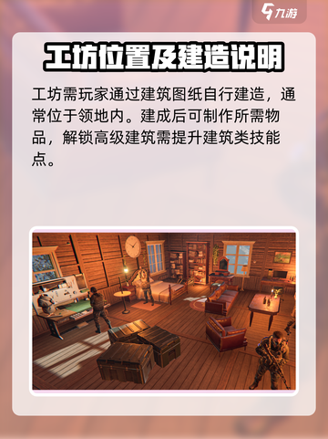 七日世界手游工坊在哪介绍截图2