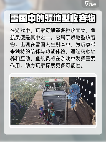 七日世界鱼航员怎么获取介绍截图2