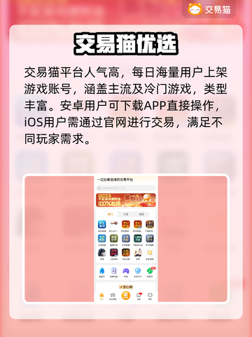 🔥买号避坑！这些平台太炸了💥截图2