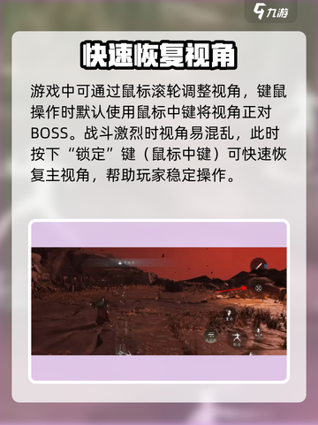 🎮燕云十六声视角切换大揭秘！截图4