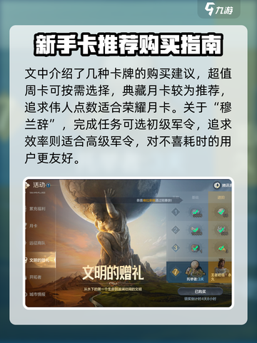 世界启元🔥氪金攻略，揭秘游戏氪金程度！截图3
