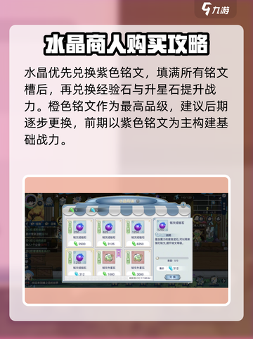 蜂之恋商城道具哪些值得购买介绍截图4