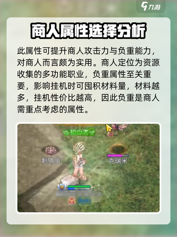 巴风特之怒商人玩法🔥超全攻略来啦！截图3