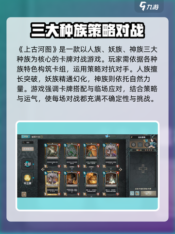 上古河图什么时候上线介绍截图4