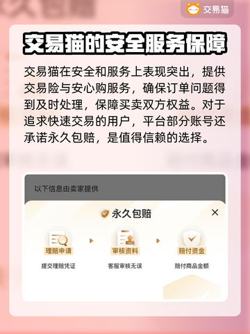 出发吧麦芬！🔥手游账号交易平台推荐🎉截图4