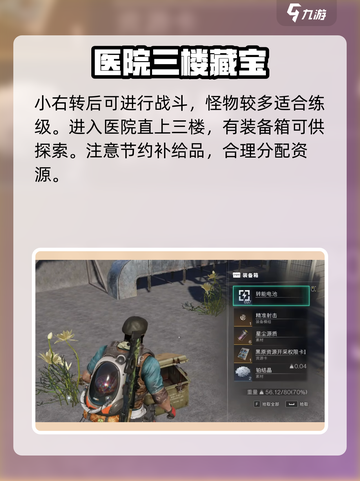 七日世界🔥黑原陷落区神秘宝箱位置全攻略✨截图6
