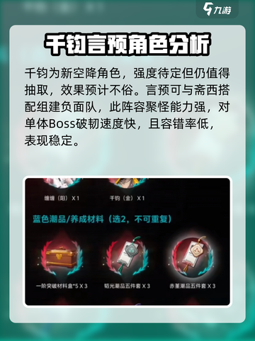 归龙潮预抽卡推荐介绍截图4