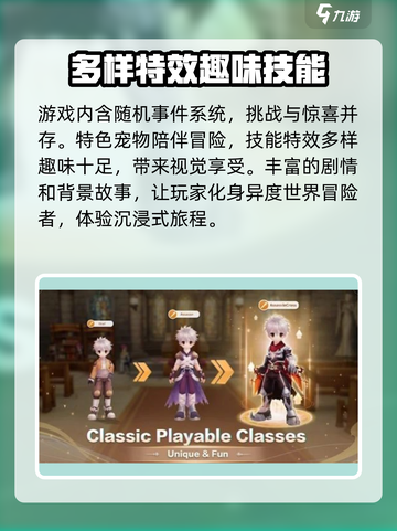 仙境传说RO新启航公测时间🔥重磅爆料！🎉截图4
