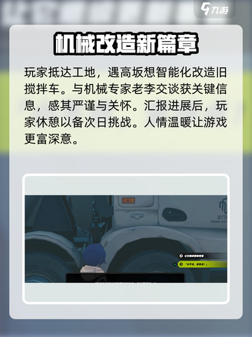 绝区零智能改造任务🔥超简单完成攻略！🎮截图3