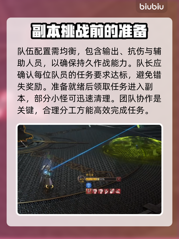 王权与自由咆哮神殿🔥通关打法攻略来了！截图3
