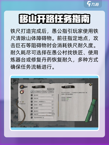 鬼谷八荒铁尺寻踪怎么做介绍截图4