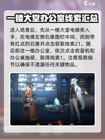 新月同行💡框外风景通关秘籍🎉截图2