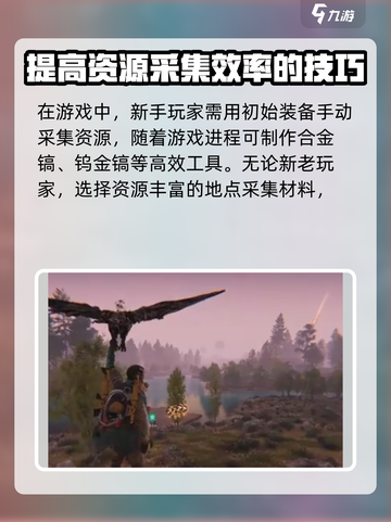 七日世界材料怎么获取介绍截图2