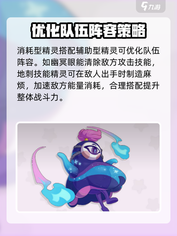 洛克王国世界🔥耗能体系精灵全介绍💎截图6
