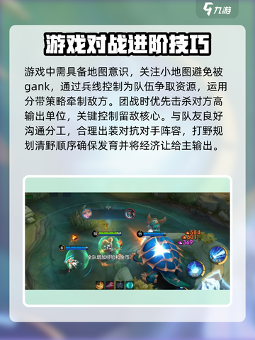 决胜巅峰🔥超全入门教程，助你轻松上分！截图4