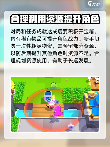 爆裂小队新手怎么玩介绍截图2