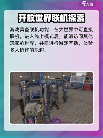 七日世界是单机吗介绍截图4