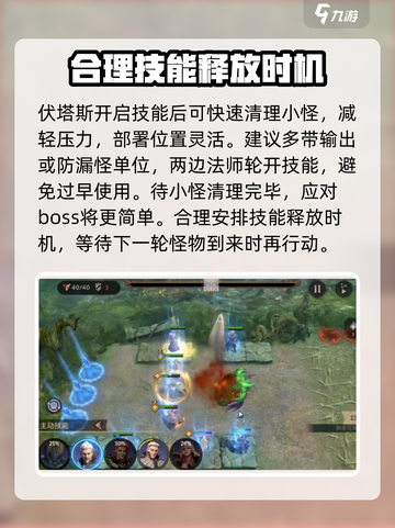 潮汐守望者💥新手必看！快速上手攻略🎉截图4