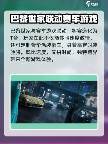 极品飞车集结🔥联动活动大曝光，玩家必看🎉截图2