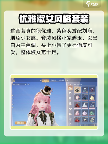 无限暖暖琴弦之诗🔥游戏详细解析来了！截图2