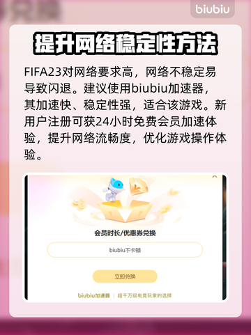 FIFA23闪退？这招搞定！💥游戏流畅玩截图3