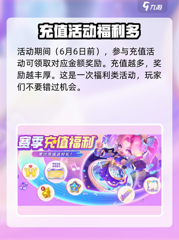 五一狂欢🔥《元梦之星》活动大揭秘🎉截图5