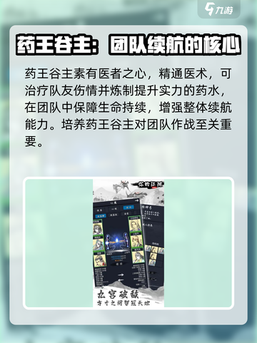 你的江湖🔥超值得培养的角色推荐！🎮截图3