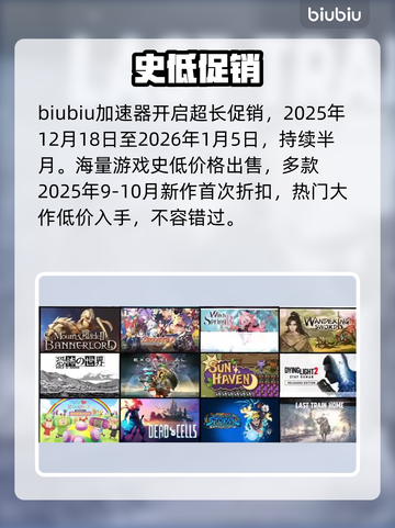 🔥2025Steam冬促剧透！💥截图2