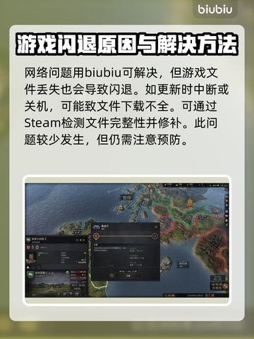 十字军之王3闪退？❌教你一招搞定✅截图5