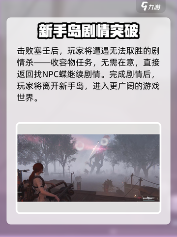 《七日世界》塞壬打法🔥一招制胜💥  
🎮⚡截图4